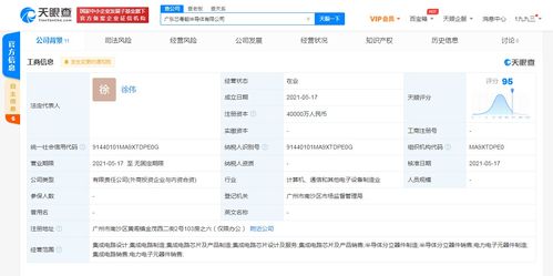 吉利關(guān)聯(lián)公司投資4億成立半導(dǎo)體公司，強(qiáng)化產(chǎn)業(yè)鏈布局